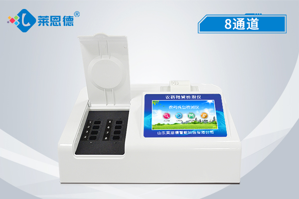 農藥殘留檢測儀怎樣關機？