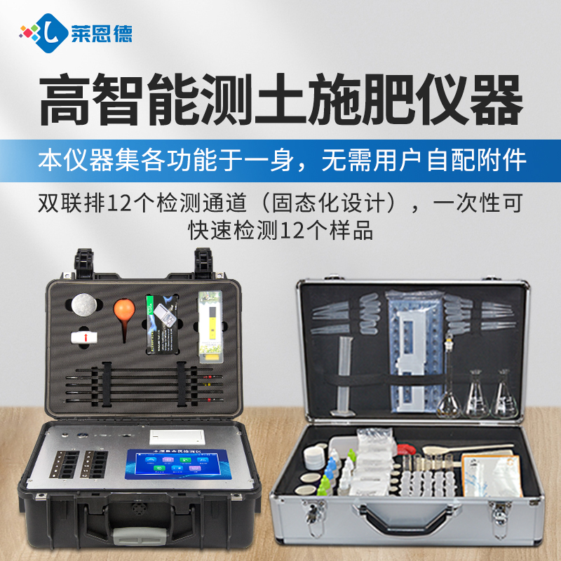 萊恩德土壤肥料養分檢測儀實操手冊及場景化應用解決方案