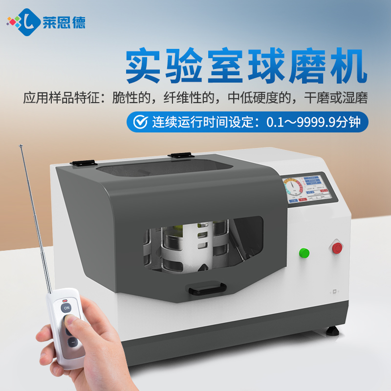 食品檢測行星式球磨儀如何選?2026國產(chǎn)品牌客觀對比測評