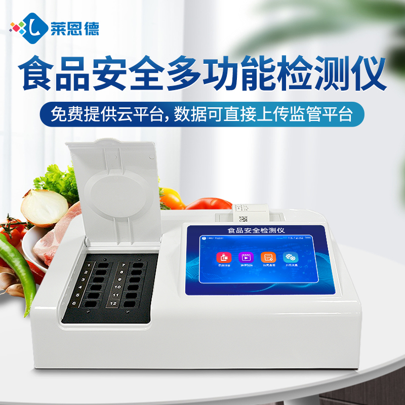 食品安全綜合檢測儀怎么選？四大品牌核心差異與選型指南