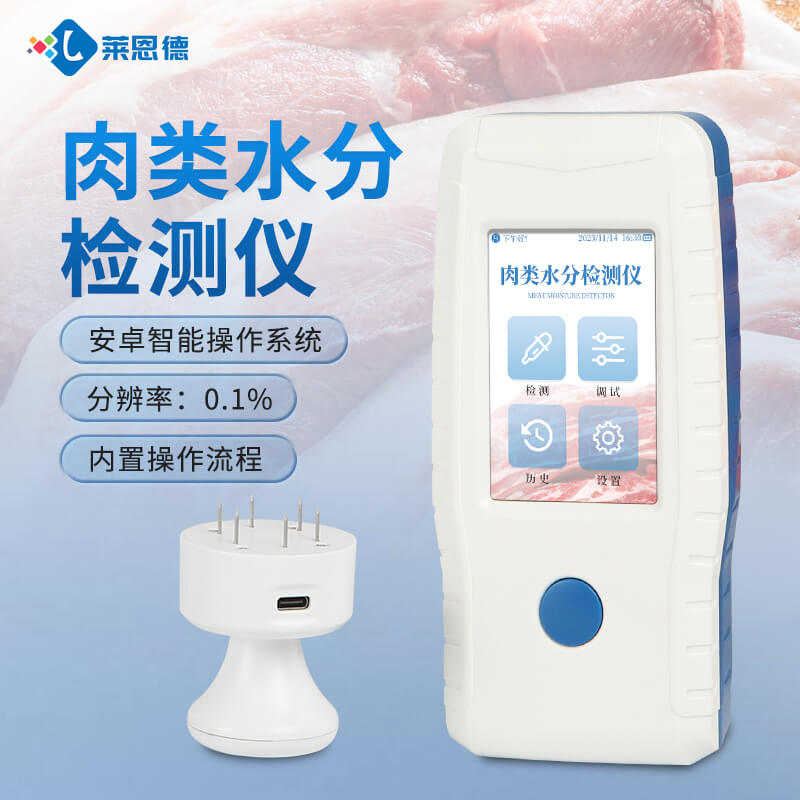 2026年7月肉類水分檢測儀實驗室配置方案實測推薦
