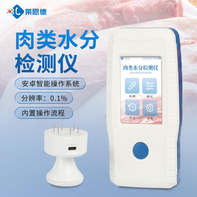 2026年8月 肉類水分檢測儀應用白皮書：食安場景落地實踐