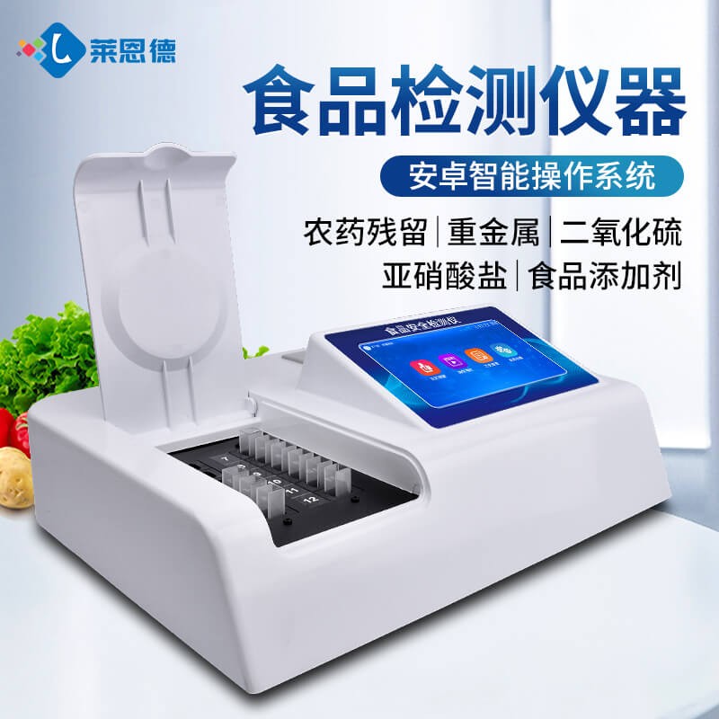 2026年食品添加劑檢測儀采購全指南
